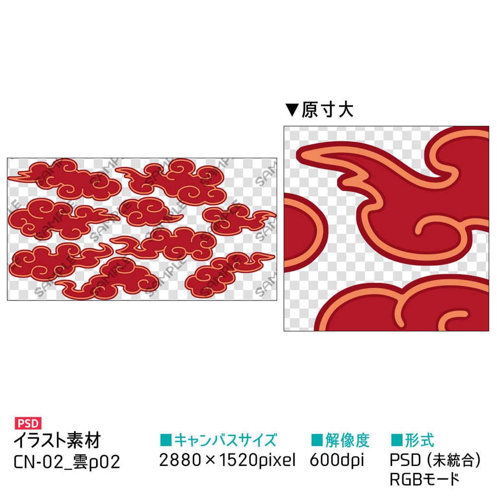 中華風素材集2