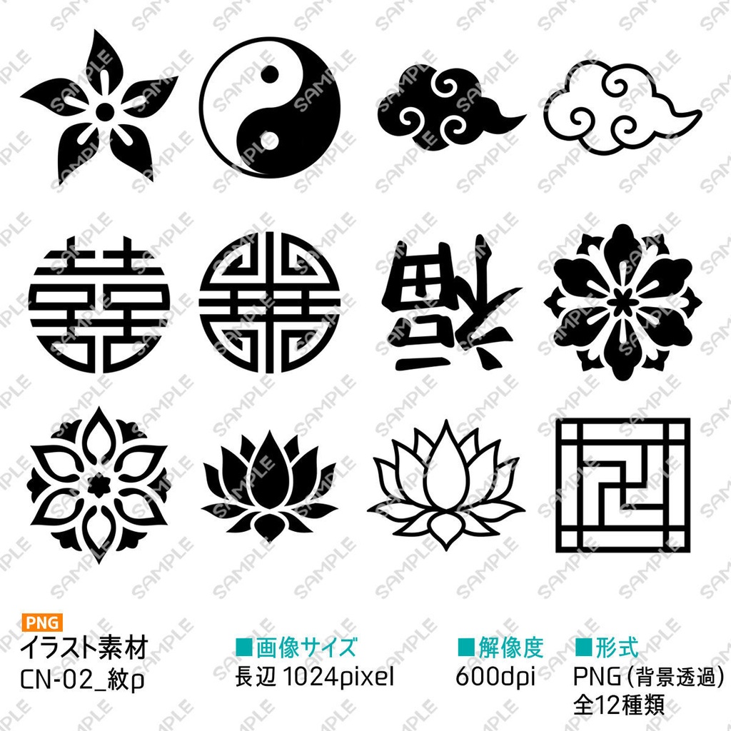 中華風素材集2