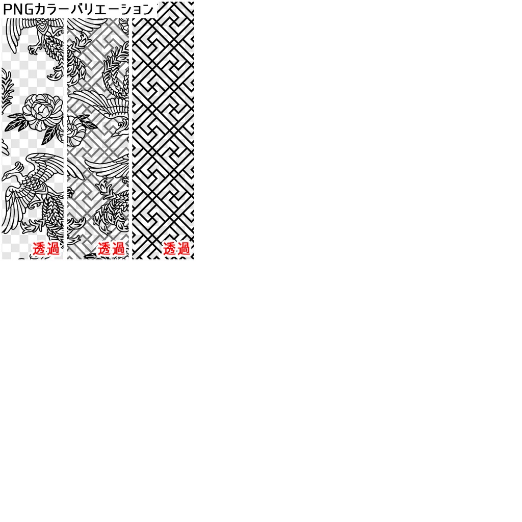 中華風素材集2