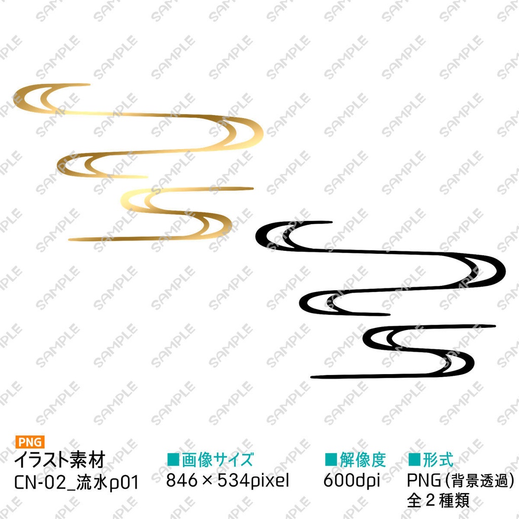 中華風素材集2