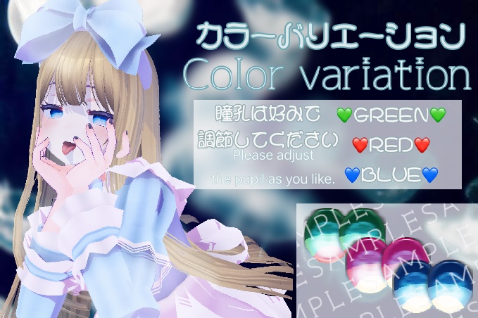 【桔梗対応】くらげアイテクスチャ【3色】