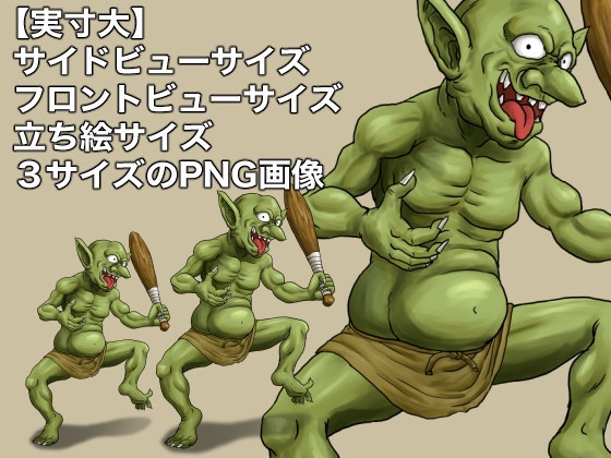 モンスター素材・キャラチップ付き 4体セット Vol.o1