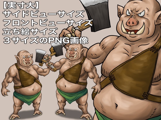 モンスター素材・キャラチップ付き 4体セット Vol.o2