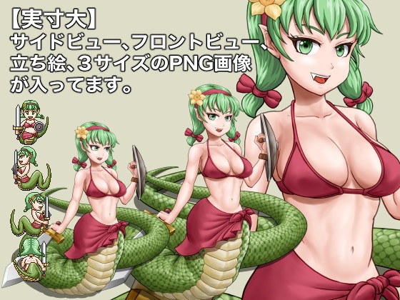 モンスターイラスト素材・キャラチップ付き4体セットVol.04