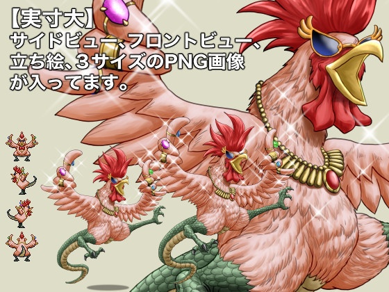 モンスターイラスト素材・キャラチップ付き4体セットVol.04