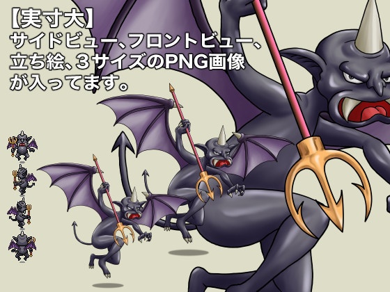 モンスターイラスト素材・キャラチップ付き4体セットVol.04