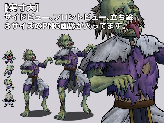 モンスターイラスト素材・キャラチップ付き4体セットVol.05