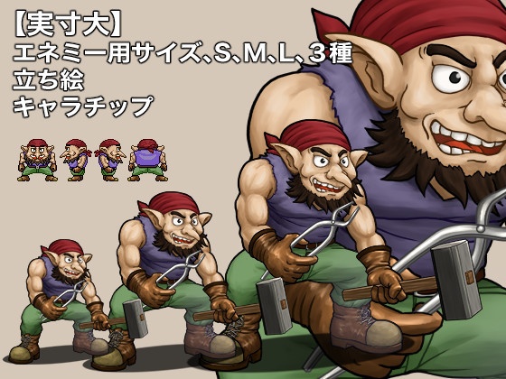 ファンタジー単体素材Vol.02「ドワーフ」