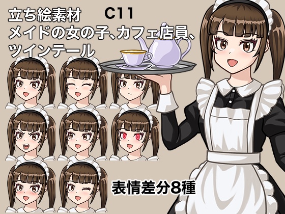立ち絵素材、メイドの女の子、カフェ店員、ツインテール、C11
