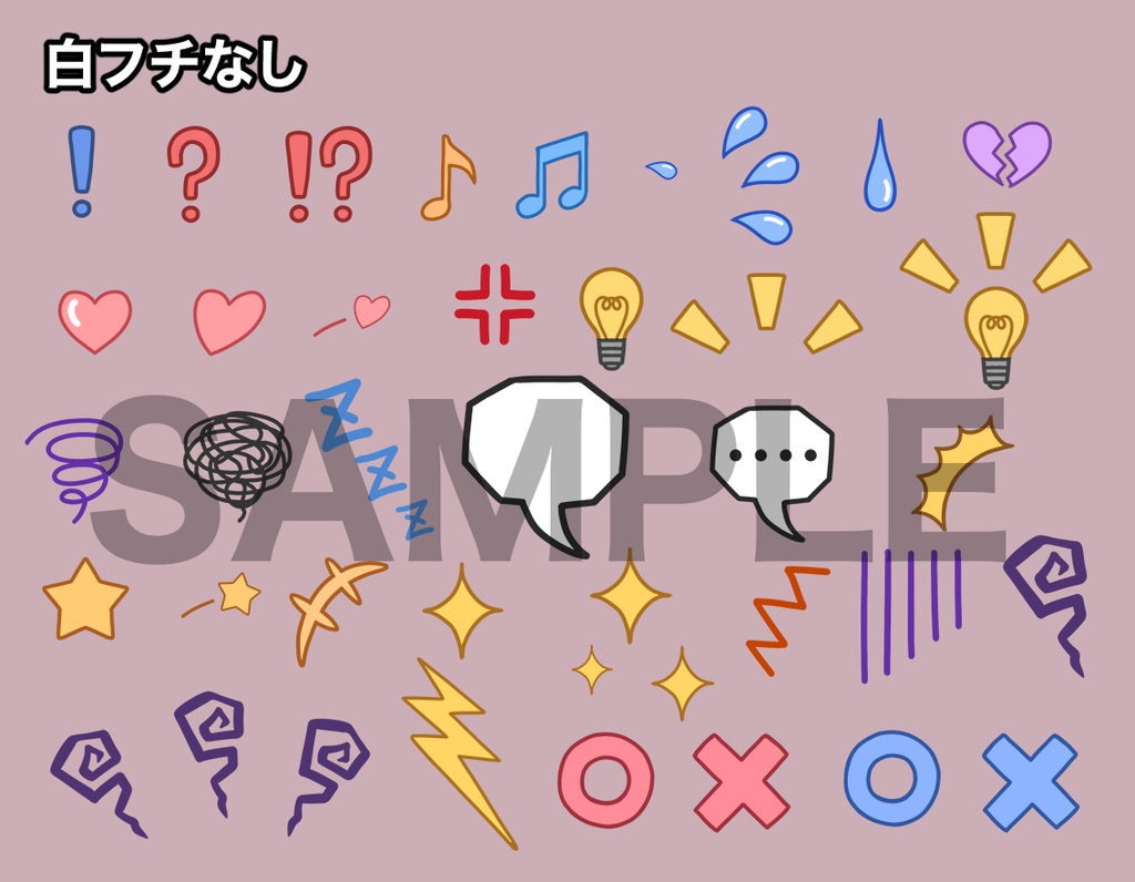 感情記号のイラスト素材・漫符(漫画記号)セット