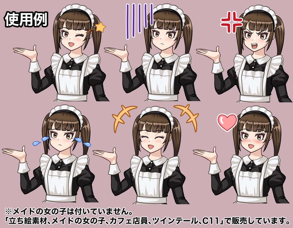 感情記号のイラスト素材・漫符(漫画記号)セット