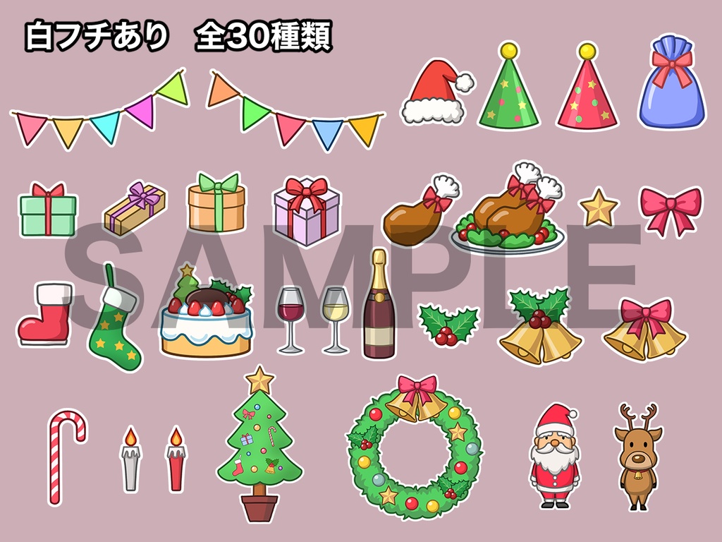 クリスマス、イラスト素材セット