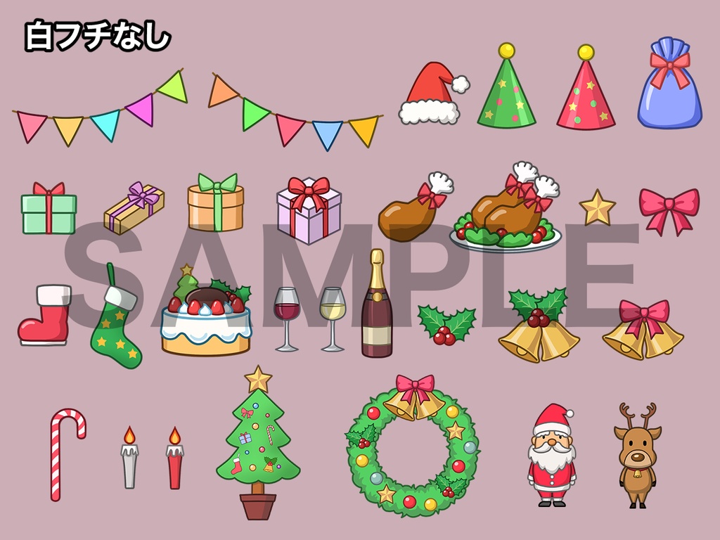 クリスマス、イラスト素材セット