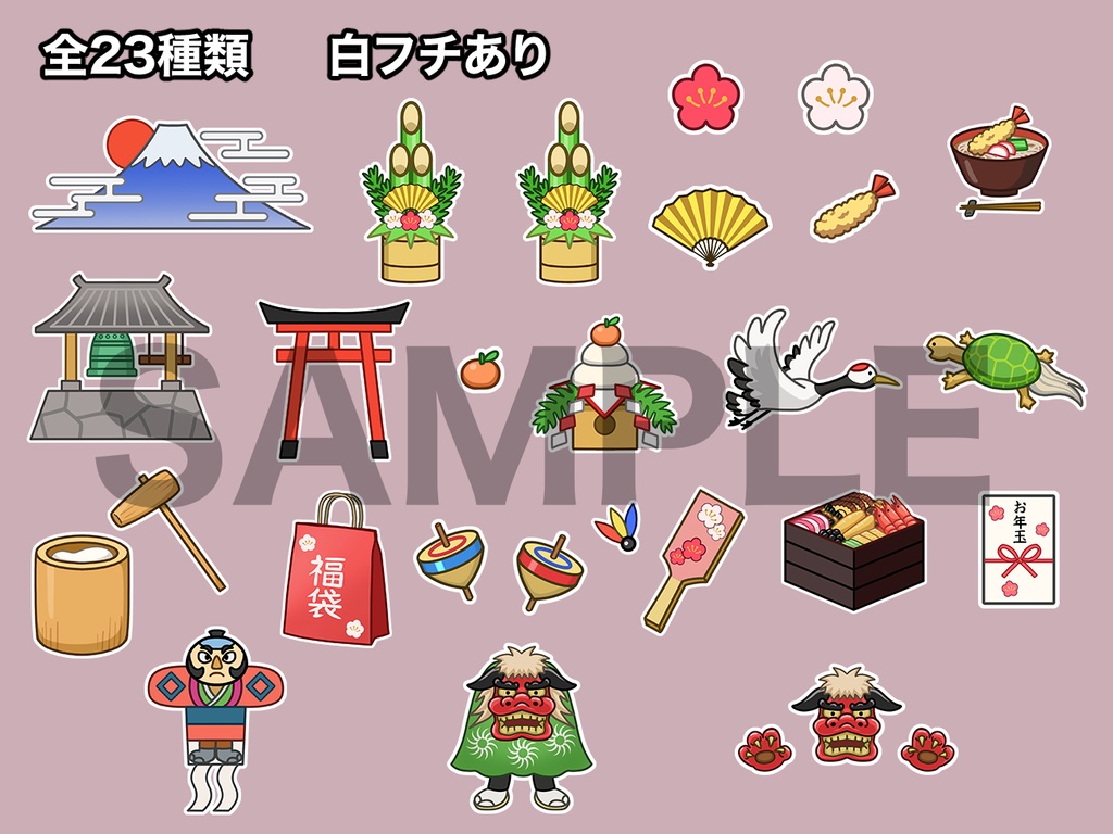 年末年始、お正月イラスト素材セット