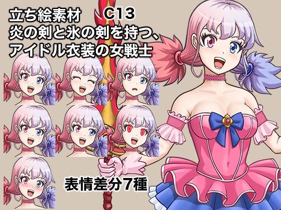 立ち絵素材、炎の剣と氷の剣を持つ、アイドル衣装の女戦士、C13。