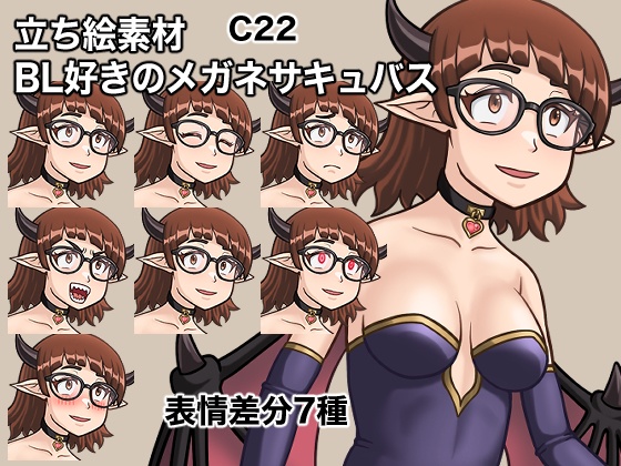 立ち絵素材、BL好きのメガネサキュバス、C22