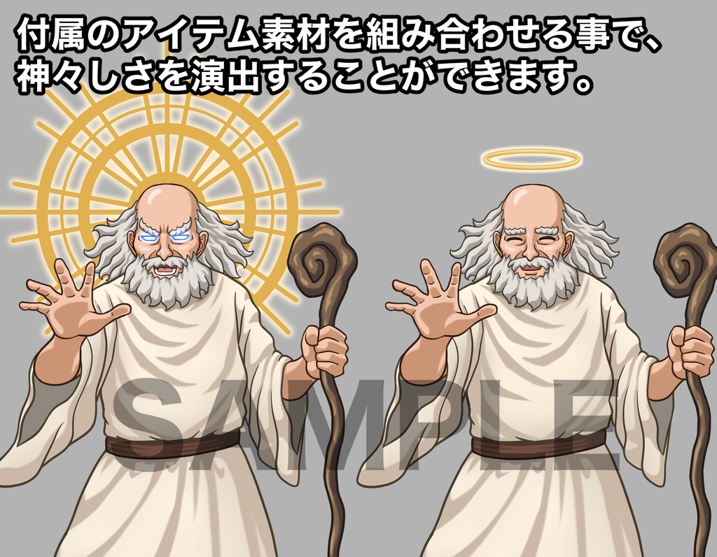 立ち絵素材、神、C25