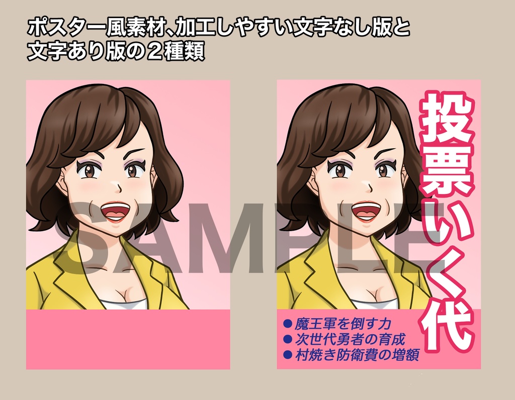 立ち絵素材、ガッツポーズをする、スーツの中年女性、C38