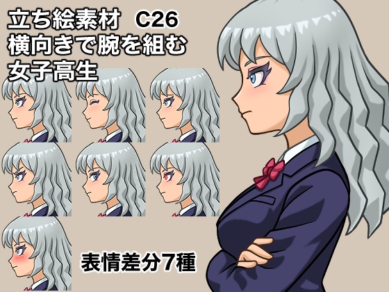 立ち絵素材、横向きで腕を組む女子高生、C26