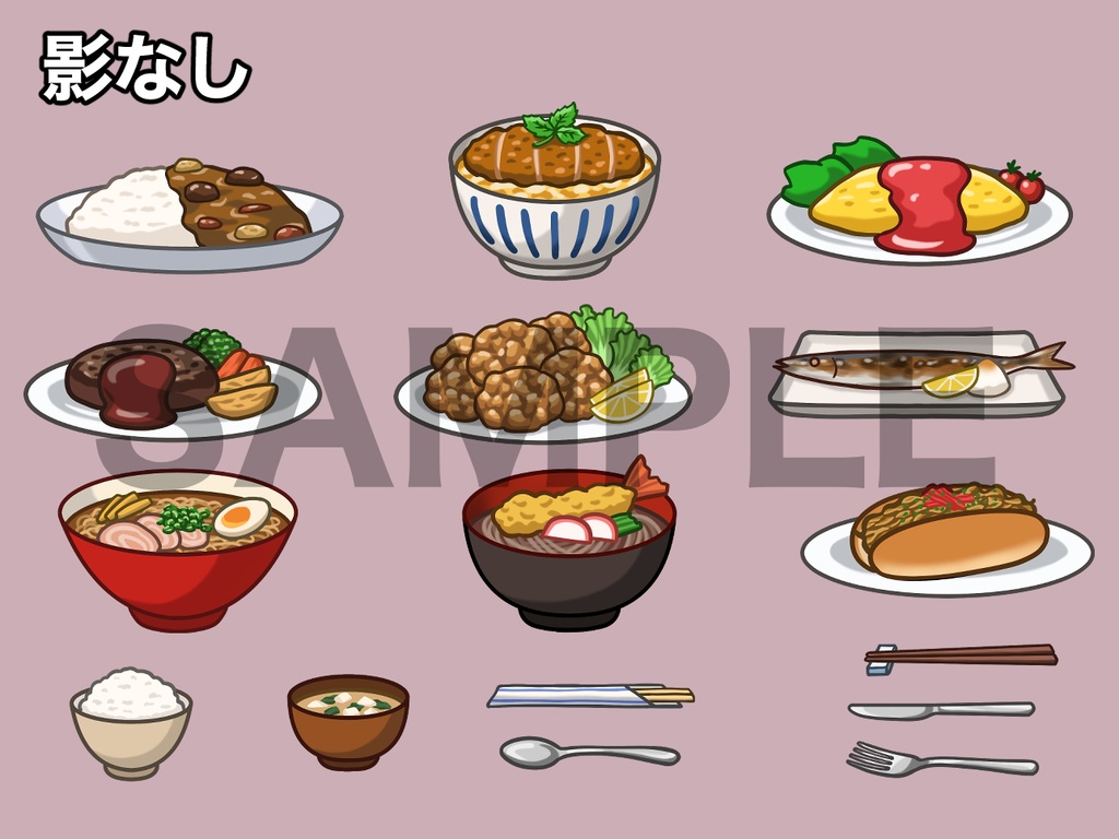 定食、食べ物イラスト素材セット