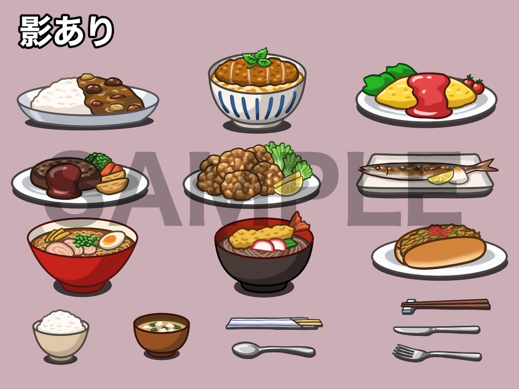 定食、食べ物イラスト素材セット