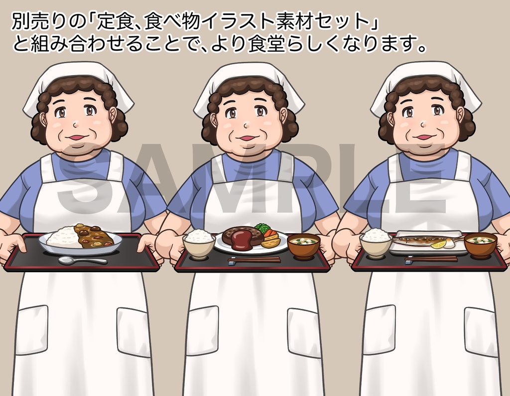 立ち絵素材、食堂のおばちゃん、C56