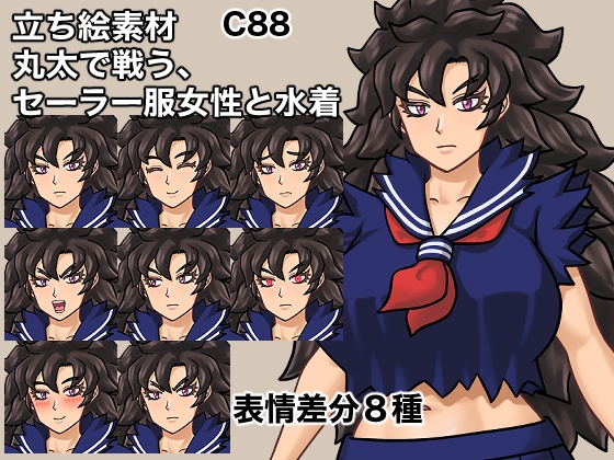 立ち絵素材、丸太で戦う、セーラー服女性と水着、C88