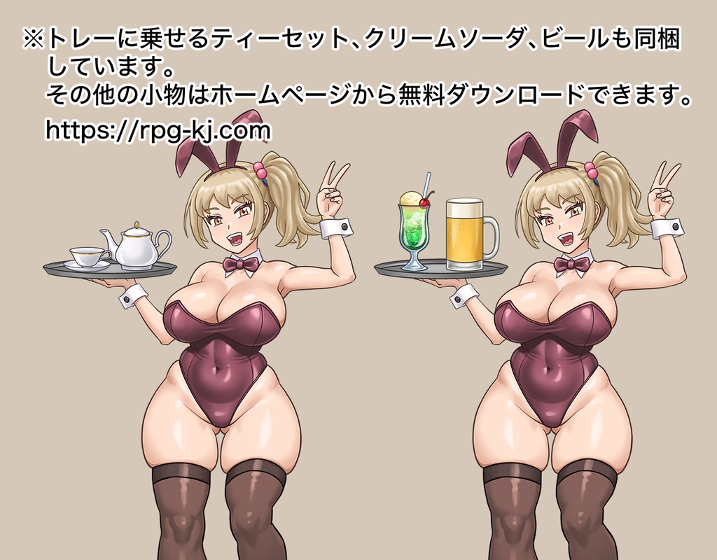 立ち絵素材、サイドテールのバニーガール、C85