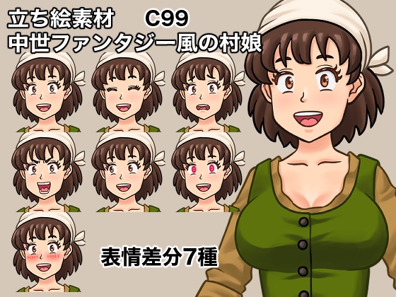 立ち絵素材、中世ファンタジー風の村娘、C99