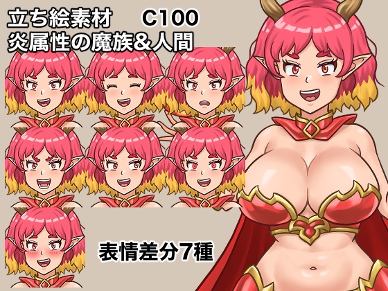 立ち絵素材、炎属性の魔族&人間、C100