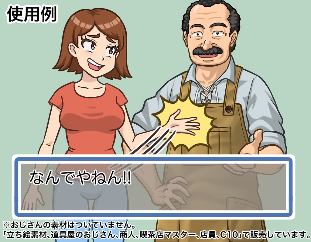 立ち絵素材、ツッコミ担当の女性、C103