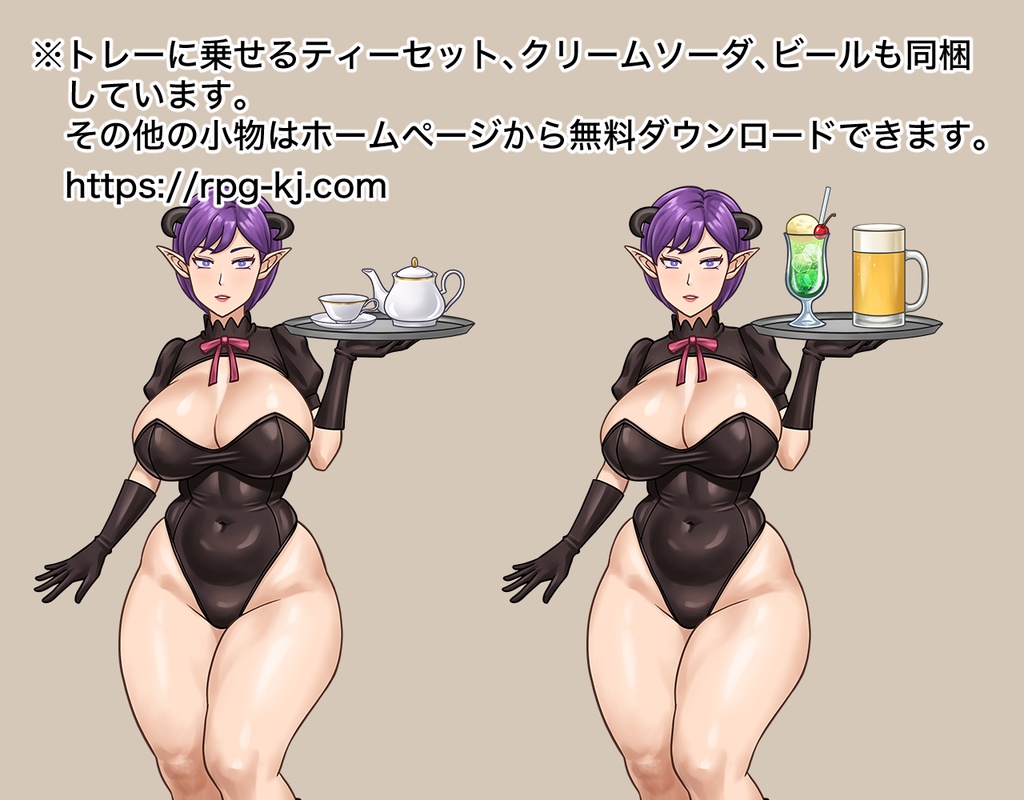 立ち絵素材、魔族のメイド、C105