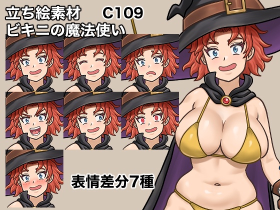 立ち絵素材、ビキニの魔法使い、C109