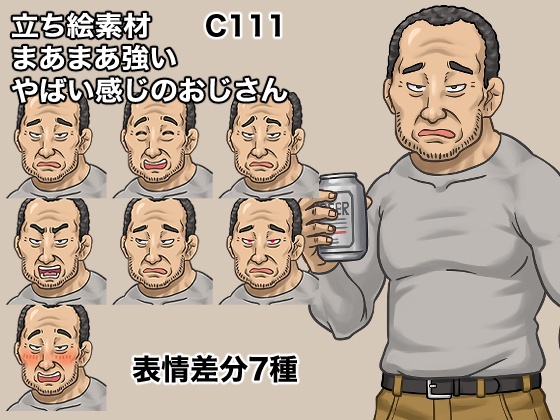 立ち絵素材、まあまあ強いやばい感じのおじさん、C111