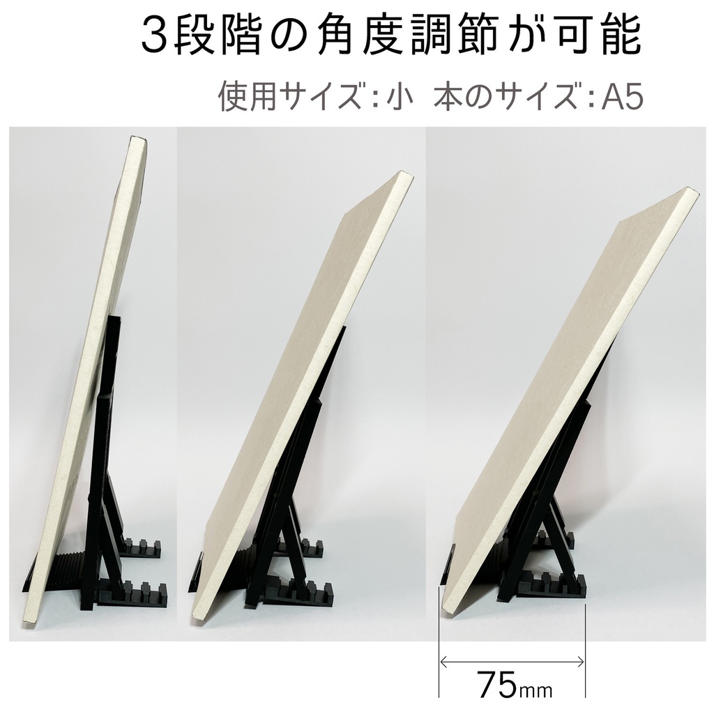 折りたたみディスプレイブックスタンド