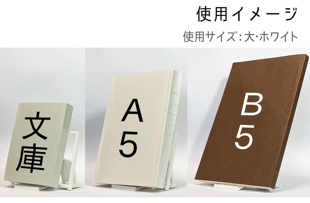 折りたたみディスプレイブックスタンド