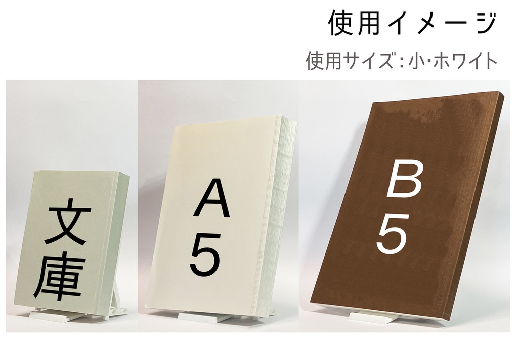 折りたたみディスプレイブックスタンド