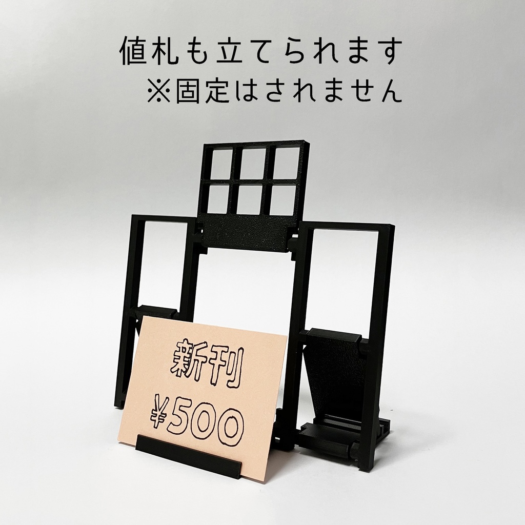 折りたたみディスプレイブックスタンド