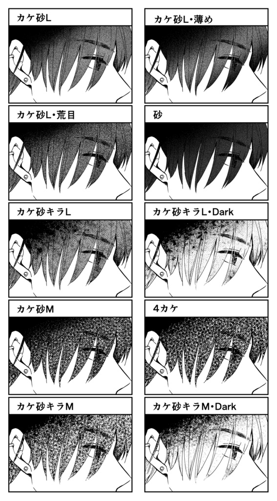カケ砂ブラシセット