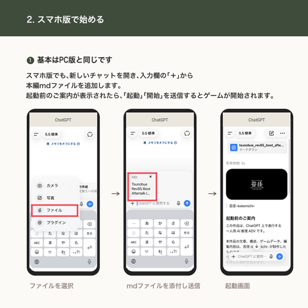 黒狩人村の角笛 - 1人用 AI 推理 ADV