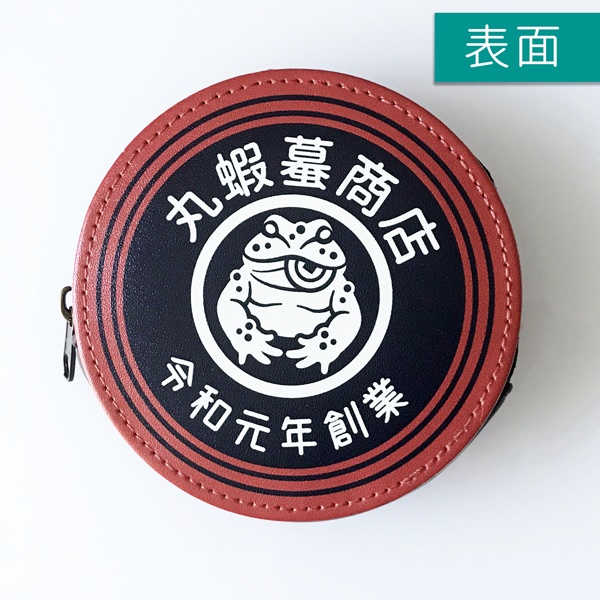 丸蝦蟇商店印コインケース
