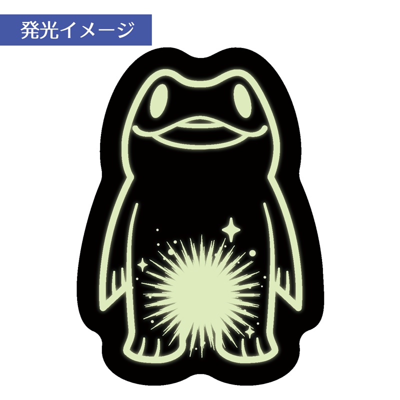 ぺたぺたカエル蓄光シール