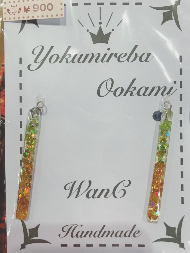 ヒプマイ麻天狼イメージスティックピアス