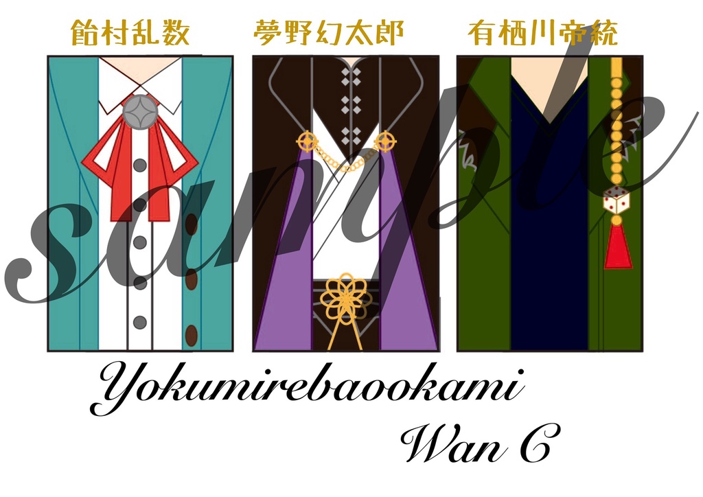 ヒプマイ イメージキーホルダーデザイン♪