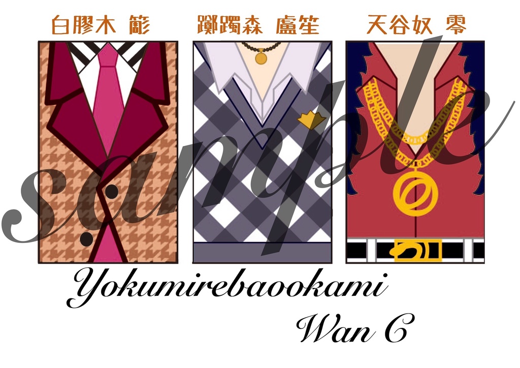 ヒプマイ イメージキーホルダーデザイン♪