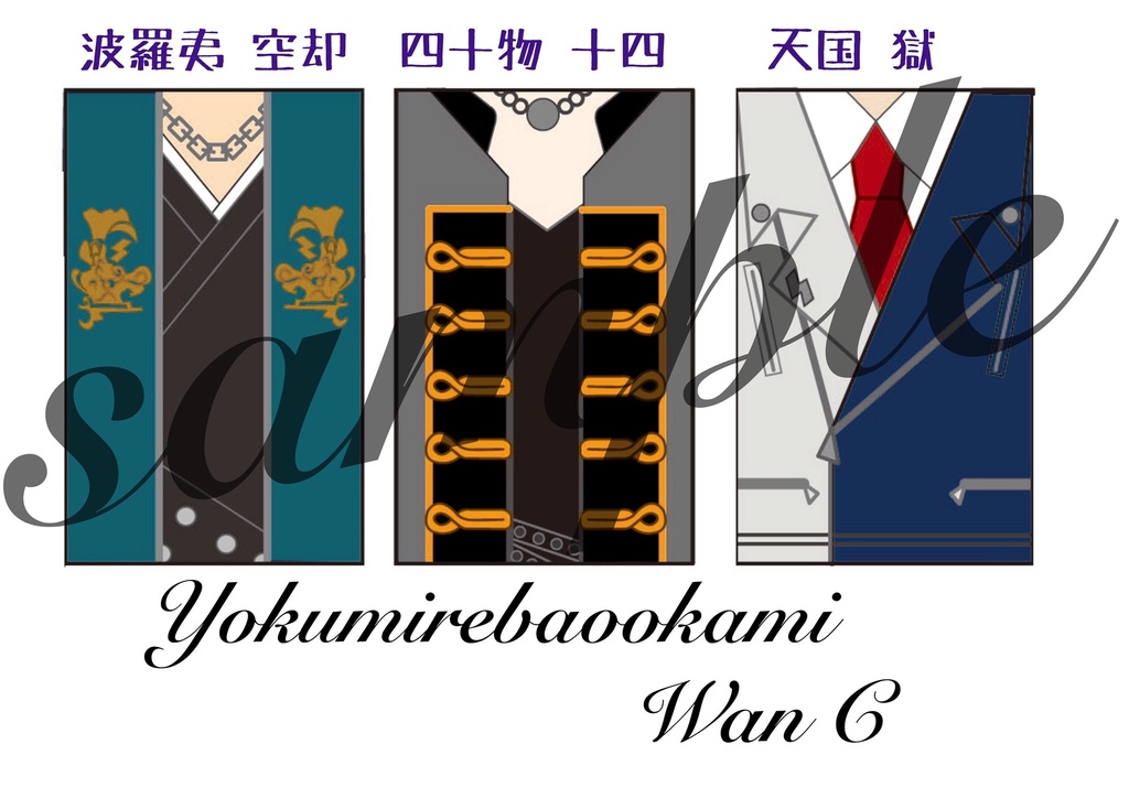 ヒプマイ イメージキーホルダーデザイン♪