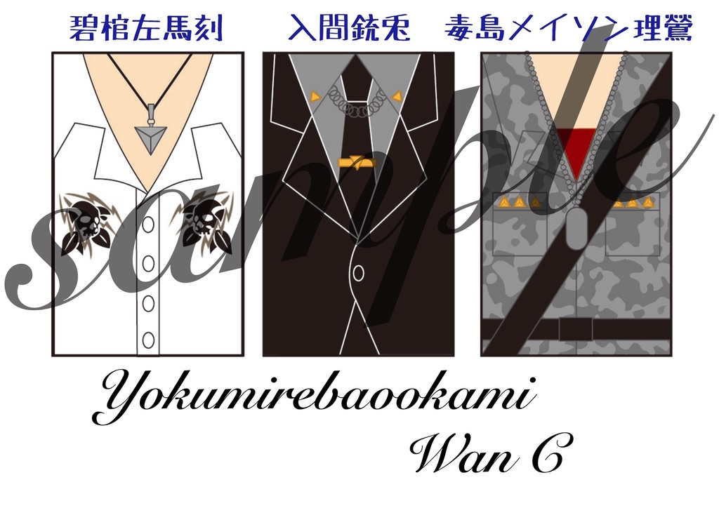 ヒプマイ イメージキーホルダーデザイン♪