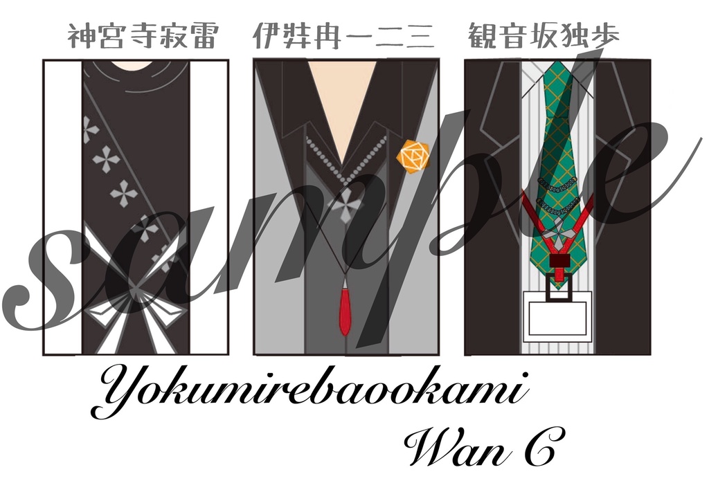 ヒプマイ イメージキーホルダーデザイン♪