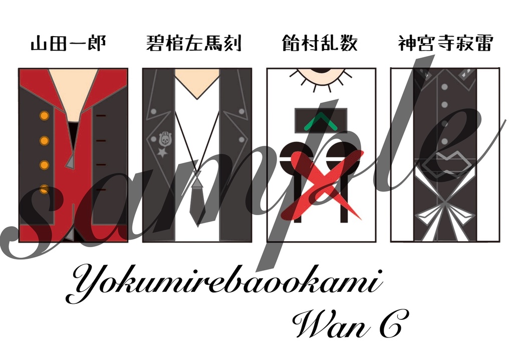 ヒプマイ イメージキーホルダーデザイン♪