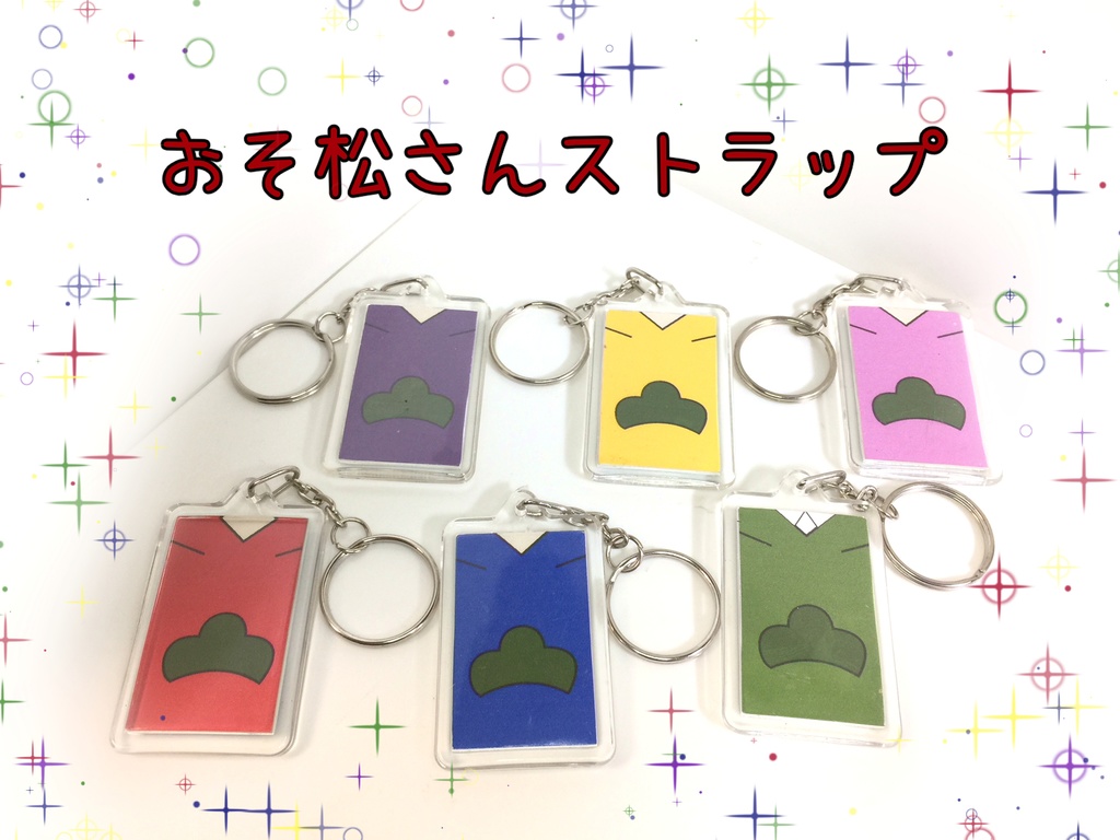 おそ松さんイメージストラップ